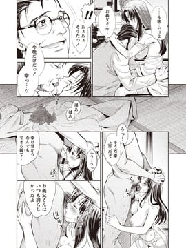 [うめ丸] いまから彼女が寝盗られます_134