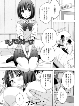 [しーらかんす] Good Times!!_Tessu,raw-hen.com,raw-hen,raw,hentai-hot,hentai,Tessu192