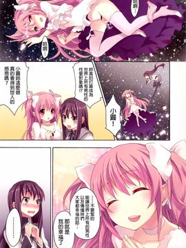 (C81)[おたべ★ダイナマイツ (おたべさくら)] 魔法風俗デリヘル★マギカ 4 (魔法少女まどか☆マギカ)[final個人漢化] [DL版]_0020f