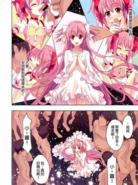 (C81)[おたべ★ダイナマイツ (おたべさくら)] 魔法風俗デリヘル★マギカ 4 (魔法少女まどか☆マギカ)[final個人漢化] [DL版]_0015f