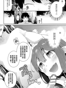 [majoccoid] 辰さんの言うとおり (コミックアンリアル 2016年8月號 Vol.62) [無邪気漢化組]_002