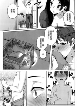 [コノシロしんこ] 遺らずの雨は突然に (COMIC アンスリウム 2016年7月號) [小島秀夫黃金松脂漢化]_003