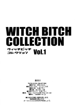 [フニフニラボ (たまごろー)] Witch Bitch Collection Vol.1 (フェアリーテイル) [八十万禁書教頭漢化]_053