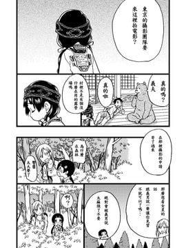 [翁計畫 (師走の翁)] パコパコ中出しキャンプ (くまみこ) [深紅之刺個人漢化]_003