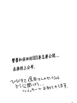 [翁計畫 (師走の翁)] パコパコ中出しキャンプ (くまみこ) [深紅之刺個人漢化]_028