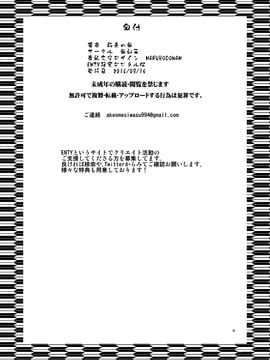 [翁計畫 (師走の翁)] パコパコ中出しキャンプ (くまみこ) [深紅之刺個人漢化]_029