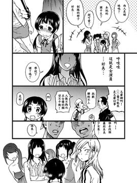 [翁計畫 (師走の翁)] パコパコ中出しキャンプ (くまみこ) [深紅之刺個人漢化]_005