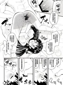 [なると研究社 (久壁おと)] Bi-SHUN!! (ばくおん!!) [塔布里斯個人漢化]_017