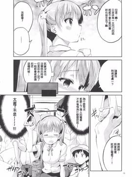 [サークルフィオレ (えかきびと)] あしたがんばるためにきょうはさぼります(人;) (NEW GAME!) [星野願個人漢化]_014