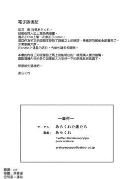 [あらくれた者たち (あらくれ)] 人妻とNTR下見旅行 [空気系☆漢化]_049