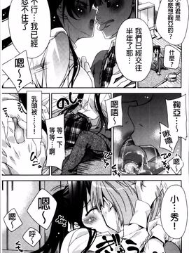 [獅童ありす] キストモ_195