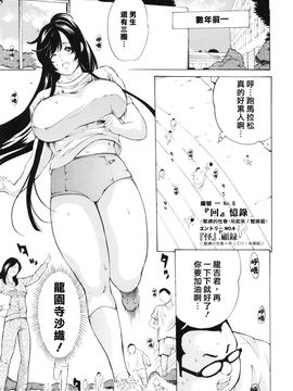 [マスタングR] 調教鬼 ～イカす肉の女天獄～_158