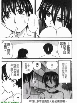 [前田千石] 媽媽女友（ハハカノ）[中漫]_1_089