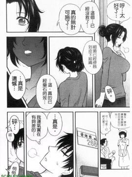 [前田千石] 媽媽女友（ハハカノ）[中漫]_1_016