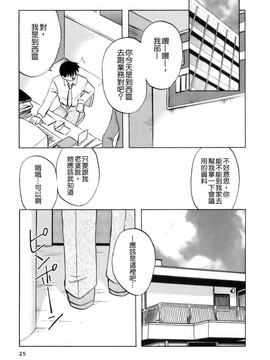 [前田千石] ミセスリンク[貪狼閣]_TLG_007_025