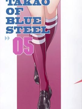 [琴乃舎 (むつみまさと)] TAKAO OF BLUE STEEL 05 (蒼き鋼のアルペジオ) [一匙咖啡豆小組]_005