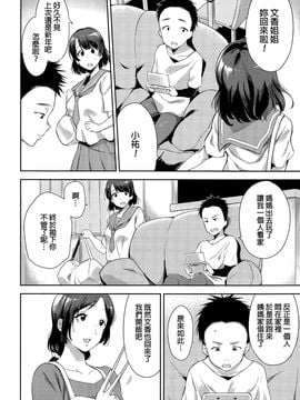 [sugarBt] ねえちゃんと風呂はいったことある？ (COMIC 天魔 2015年8月號) [beamsinbox漢化]_002