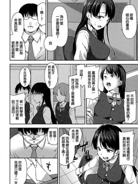 [sugarBt] 僕の愛しい優等生 (COMIC 天魔 2015年2月號) [beamsinbox漢化]_004