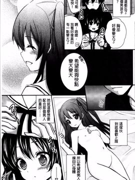 [うた乃] 初恋十色_154