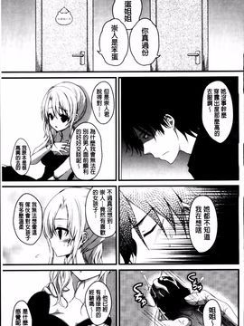 [うた乃] 初恋十色_130