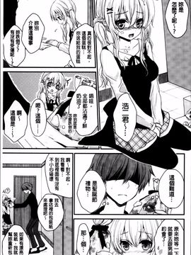 [うた乃] 初恋十色_188