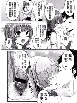 [うた乃] 初恋十色_171