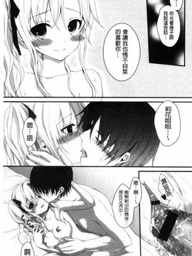 [うた乃] 初恋十色_137