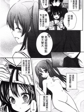 [うた乃] 初恋十色_149