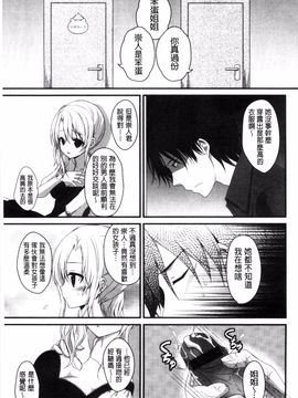 [うた乃] 初恋十色_125