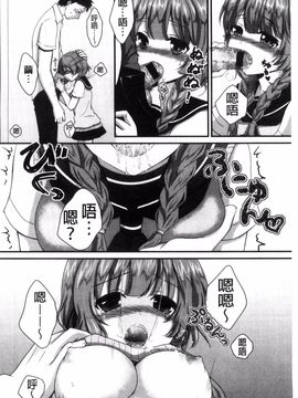 [うた乃] 初恋十色_168