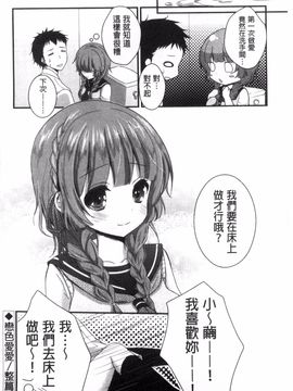 [うた乃] 初恋十色_178