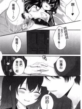 [うた乃] 初恋十色_102