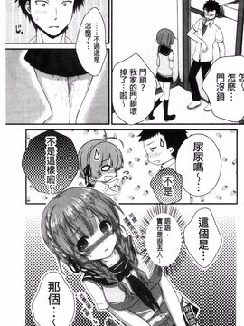 [うた乃] 初恋十色_163