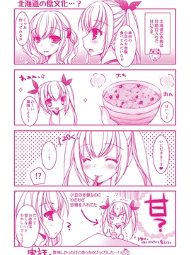 [上田リエコ] あまいしまい_198