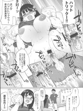 [夢乃狸] オスメスあでぃくしょん_232