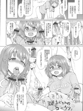 [夢乃狸] オスメスあでぃくしょん_233