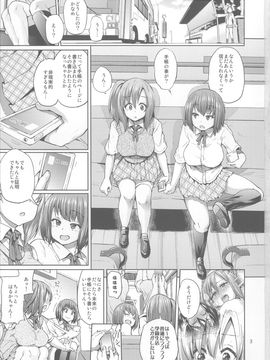 [夢乃狸] オスメスあでぃくしょん_237