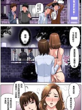 [かるきや] 友母調教 亜沙美編（通常版）[汉化]_友母調教 亜沙美編（通常版）_Page_39 副本