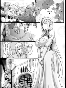 (C90) [Aodouhu (Neromashin)] Houjou no Reizoku Elf 2 [Chinese] [final個人漢化]_0004f