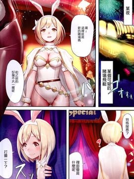 (C90) [けんじゃたいむ (MANA)] ジェントルブルーファンタジー・3 (グランブルーファンタジー) [中国翻訳]_003