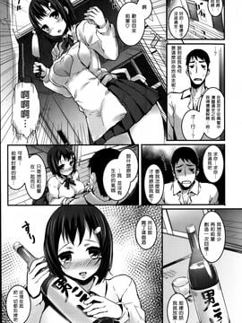 [かねた] 一夜籠絡 (COMIC快楽天 BEAST 2013年12月 Vol.98) [星仔翻译X无毒汉化组]_011