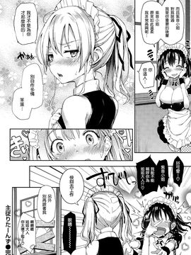 [みちきんぐ] 主従りたーんず (COMIC快楽天 2015年01月号)[無邪気漢化組]V3_P20