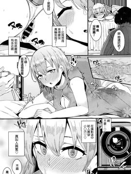 [yumoteliuce] アイドルは人知れずエッチがしたい (COMIC BAVEL 2016年4月號) [beamsinbox漢化]_007