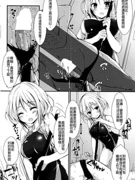 [八神秋一] 恵のお仕事 (COMIC ペンギンクラブ山賊版 2016年8月號) [沒有漢化]_012