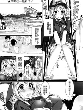 [八神秋一] 恵のお仕事 (COMIC ペンギンクラブ山賊版 2016年8月號) [沒有漢化]_003