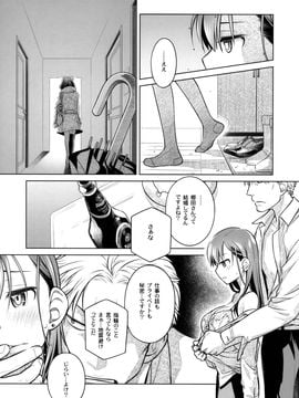 (コミティア116) [オタクビーム (大塚まひろ)] すていばいみぃ 前日譚 フラジャイル・エス_00006