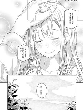 (コミティア116) [オタクビーム (大塚まひろ)] すていばいみぃ 前日譚 フラジャイル・エス