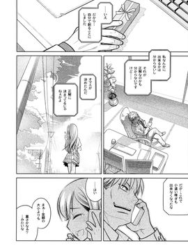 (コミティア116) [オタクビーム (大塚まひろ)] すていばいみぃ 前日譚 フラジャイル・エス_00037