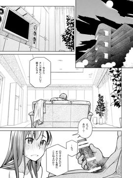 (コミティア116) [オタクビーム (大塚まひろ)] すていばいみぃ 前日譚 フラジャイル・エス_00026