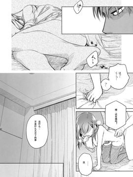 (个人汉化)(コミティア116) [オタクビーム (大塚まひろ)] すていばいみぃ 前日譚 フラジャイル・エス_00009